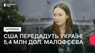 США вперше передадуть російські активи Україні: чи стане це прикладом для інших країн?