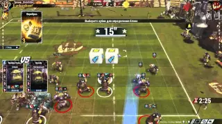 Blood Bowl 2. Чм ладдер. Орки.