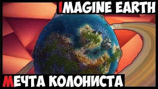 Imagine Earth Обзор - Построй колонию!