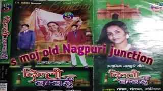 Dilhi bambai old Nagpuri album song video singer Pawan pankaj and Monika top ten Nagpuri album video