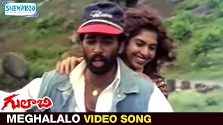 Gulabi Movie Video Songs | Meghalalo Thelipomannadhi Song | JD Chakravarthy | Maheshwari | RGV