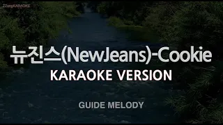 [짱가라오케/노래방] 뉴진스(NewJeans)-Cookie (Melody) [ZZang KARAOKE]