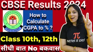 CBSE Results 2024🔥| Final Date for Resullt | CBSE Class 10 & 12 Result | CGPA or Percentage| Update