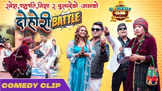 रमेश, पशुपति, निशा र फ़ुलन्देको आमाको दोहोरी Battle || Dohori Battle || Pashupati , Ramesh, Nisha