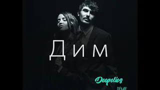 Время и Стекло  - Дим дым (Deepelies remix)