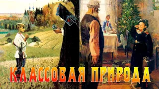 Классовая природа общественных явлений (часть 4)