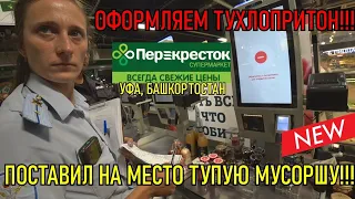 ПОСТАВИЛ НА МЕСТО ТУПУЮ МУСОРШУ / ОФОРМЛЯЕМ ТУХЛОПРИТОН