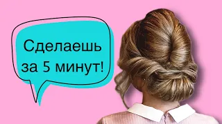 ИДЕАЛЬНЫЙ ПУЧОК ЗА 5 МИНУТ СВОИМИ РУКАМИ  EASY 5 MINUTE UPDO  BEAUTYMAKER