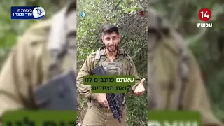 "זה לא סצינה מפאודה": המסר של עידן עמדי לפני שנפצע במלחמה