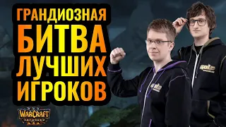 Золотой матч чемпионов из СНГ! Foggy (NE) vs Happy (UD) [Warcraft 3 Reforged]