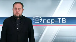 ОПЕР ТВ 28.05.2024
