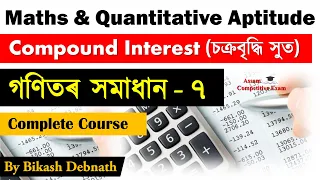 Quantitative Aptitude & Maths tricks in Assamese | Complete Course | Compound Interest - 1