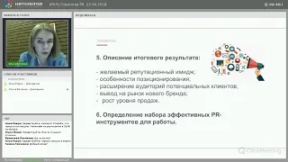 PR в digital - из каких элементов состоит PR стратегия