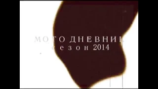 Сезон 2014 Поездка в Беслан школа  №1