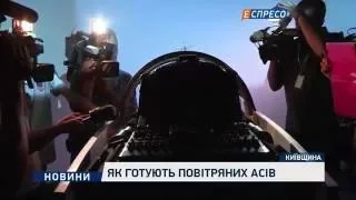 Як готують повітряних асів