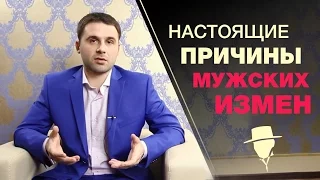 Что ищет женатый мужчина на стороне? Настоящие причины мужских измен