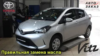 TOYOTA VITS 2016 4WD СМОТРИМ КАК ПРАВИЛЬНО МЕНЯТЬ МАСЛО!