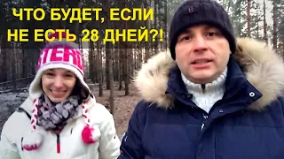 Вред и польза голодания по методу Марвы Оганян. (Как сбросить 10 кг и больше)