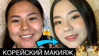 Мой корейский макияж|MY KOREAN MAKEUP