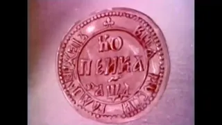 1967 г. Документальный фильм "Ленинградский Монетный Двор"