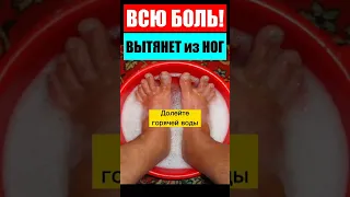 ЕСЛИ "КРУТИТ" НОГИ ПО НОЧАМ🤪 народный рецепт