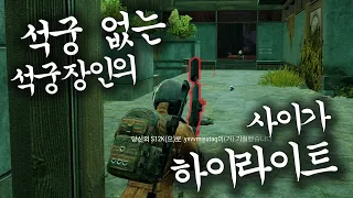 [시네마틱#10] 이거 완전 사기 아냐?