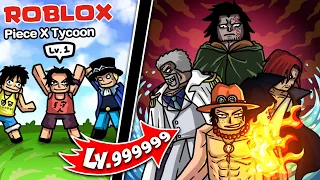 Roblox : Piece X Tycoon #1 ฉันจะสร้างกองทัพโจรสลัด ที่แข็งแกร่งที่สุดให้ได้เลย !!!