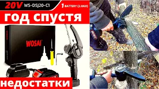 Цепная мини пила WOSAI 20V MT - год спустя. Недостатки и достоинства. Годное С Aliexpress.