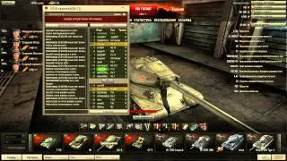 WoT World of Tank Пьяная рота