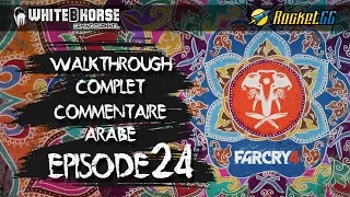 Far Cry 4 Walkthrough Ep24 [AR] [Willis misson: Death From Above][Escape mission: Don't Look Down]