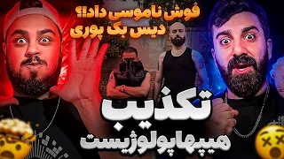 REACTION Takzib " Hiphopologist x Kagan " l ری اکشن ترک تکذیب از هیپهاپولوژیست و کاگان