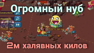 Lords Mobile - Что он делает? Фри килы для моей соло ловушки. Когда сила есть, а ума не надо