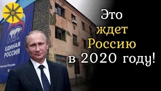 Это ждет Россию в 2020 году! Гадалка посмотрела будущее на картах!