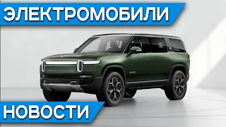 Обновленные Tesla Model Y и Mercedes EQC, новый XPeng P7, российский электромобиль Кама-1