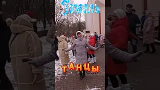 24.12.2023г.На лыжах(Бросил палку)... Поручик Ржевский, Звучит на танцплощадке в Гомельском парке