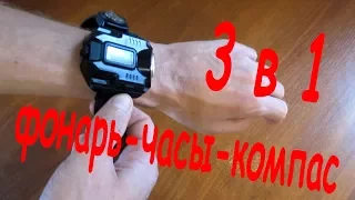 Фонарик-часы-компас с креплением на запястье с сайта AliExpress