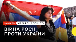Протести у Вірменії та Зеленський в ООН | 20 вересня