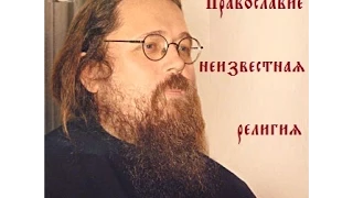 Православный богослов Андрей Кураев. Католичество.