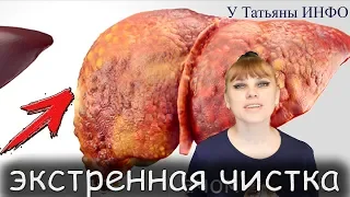 ЧУДОДЕЙСТВЕННЫЙ НАПИТОК, который очищает печень !!!