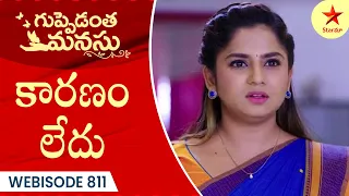 Guppedantha Manasu - Webisode 811 | TeluguSerial | Star Maa Serials | Star Maa