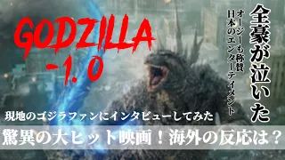 I watched "Godzilla-1.0" in Melbourne! Impressions, Aussie interview, theater introduction