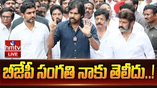 LIVE : పొత్తులపై Pawan Kalyan Sensational comments | Chandrababu | TDP Janasena Alliance | hmtv