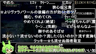 【コメ付き】エルデンリング 難易度カンスト レべル1 Any% バグなし Speedrun 55分0秒(RTA1時間4分8秒)【ずんだもん解説】