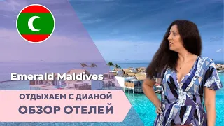 Топчик на Мальдивах отель Emerald Maldives Resort & Spa