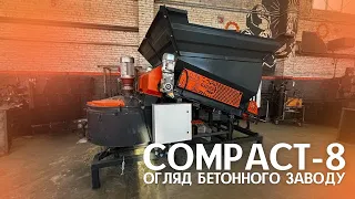 COMPACT-8 МІНІ БЕТОННИЙ ЗАВОД | ОГЛЯД 4BUILD