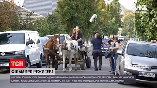 Новини світу: в Італії, Польщі та Україні знімають фільм про польського режисера Кшиштофа Заннусі