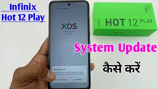 infinix hot 12 Play System update / how to System update in infinix hot 12 play /New version XOS