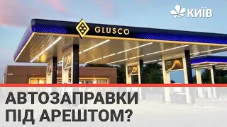 Чи припинила свою роботу мережа автозаправок Glusco?