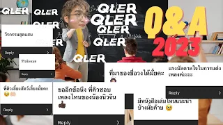 QLER - Q&A 2023 Edition l เล่าที่มา เป็นวงหรอ ? รีวิวแฟน เพลงที่ชอบ