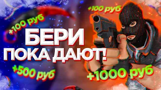 КАК БЕСПЛАТНО МОЖНО ПОЛУЧИТЬ СКИНЫ ИЗ ИГРЫ CS:GO? БЕСПЛАТНЫЕ СКИНЫ КС ГО 2020!